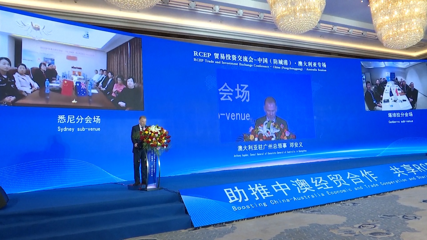 Kesepakatan itu ditandatangani pada esi Australia RCEP Trade and Investment Exchange Conference (Fangchenggang) yang berlangsung di Daerah Otonomi Guangxi Zhuang