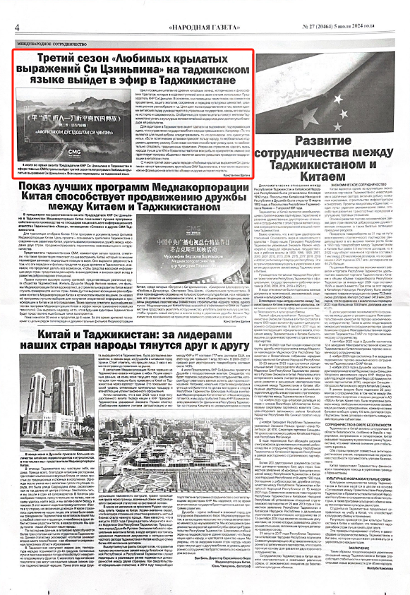 Menjelang kunjungan kenegaraan Presiden Xi Jinping di Tajikistan