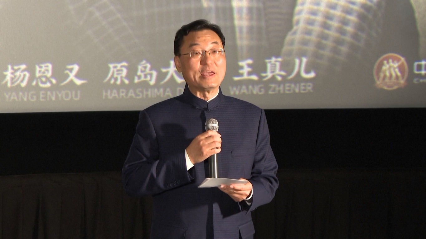 Duta Besar Tiongkok Hadiri Pemutaran Perdana Film Pembantaian Nanjing "Dead to Rights" di Amerika Utara