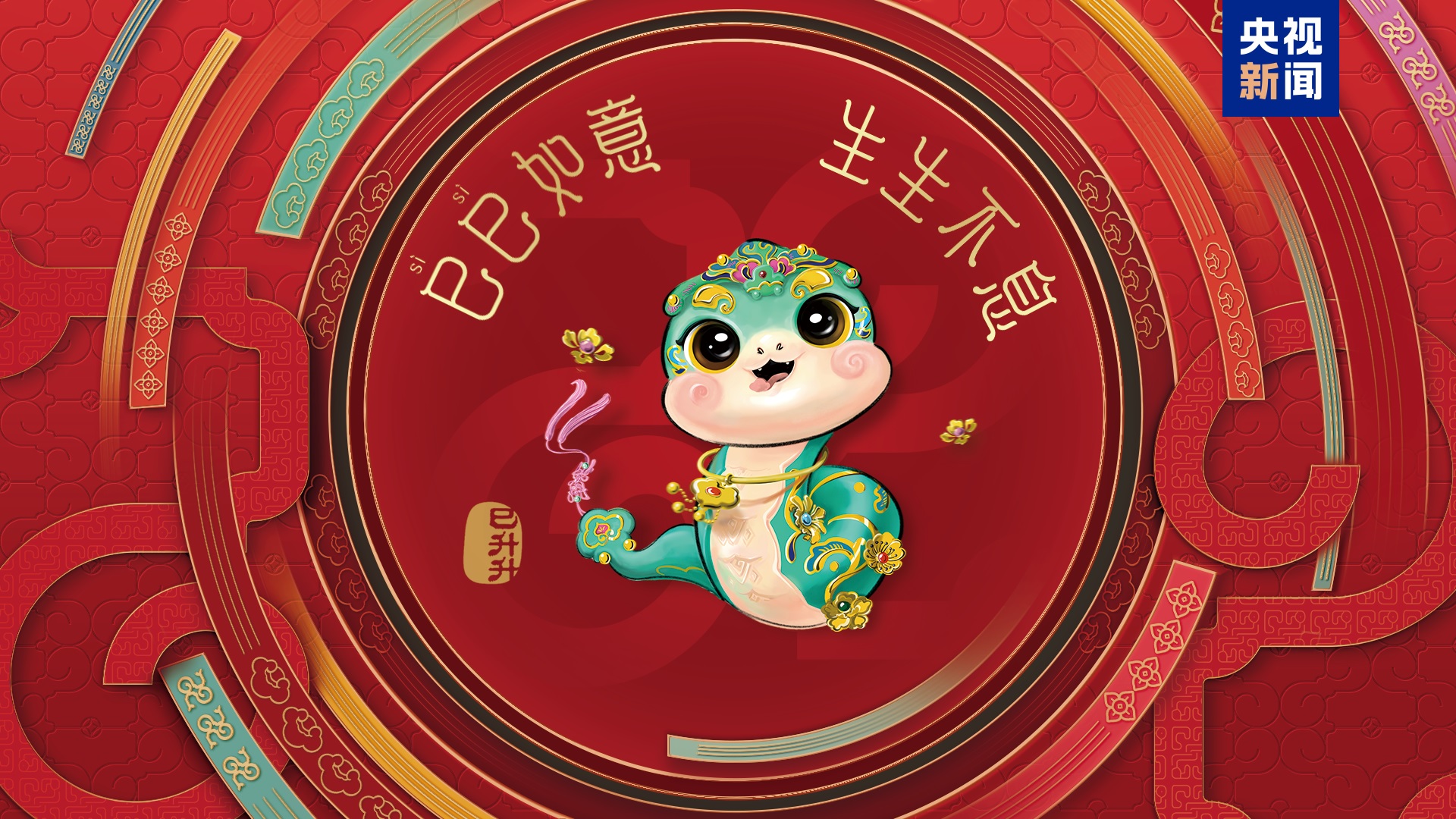 Gala tahun ini terus memperluas kedalaman dan cakupan Open-door approach (pendekatan pintu terbuka)