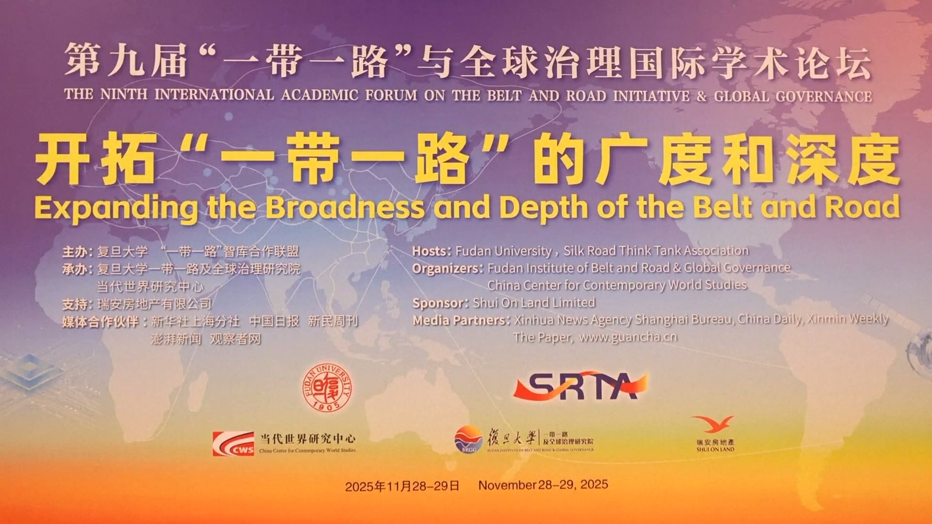 Para Pakar Internasional di Forum Shanghai Mendesak Kerja Sama Hijau dan Digital yang Lebih Kuat