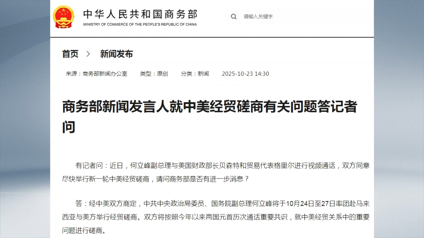 Wakil PM Tiongkok He Lifeng akan Gelar Pembicaraan Perdagangan dengan AS di Malaysia pada 24-27 Oktober 2025