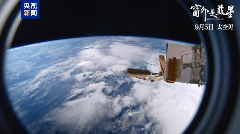 Film Dokumenter Luar Angkasa 8K Tiongkok Memukau di Glion Dialogue