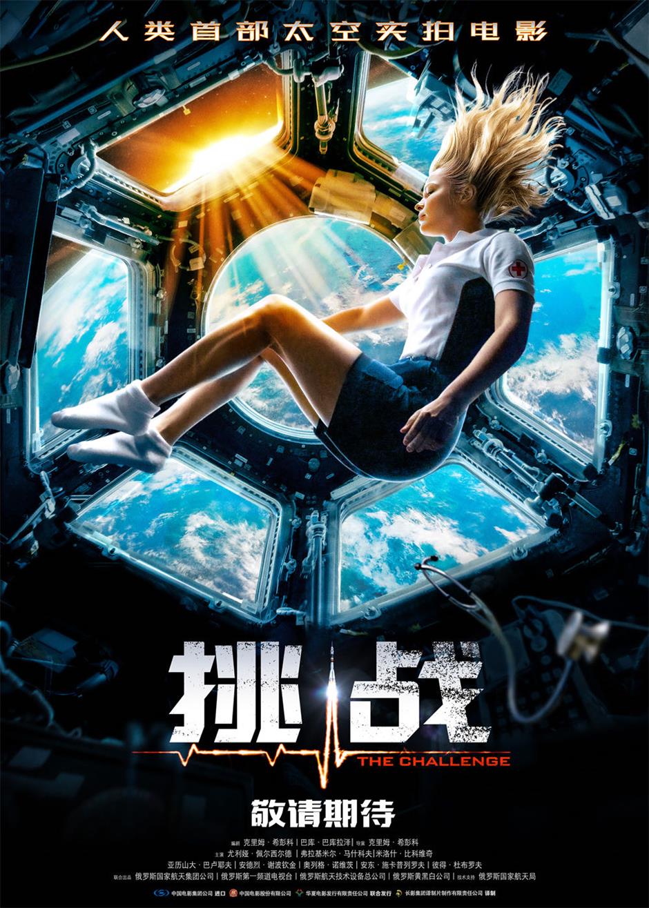 Film luar angkasa Rusia The Challenge