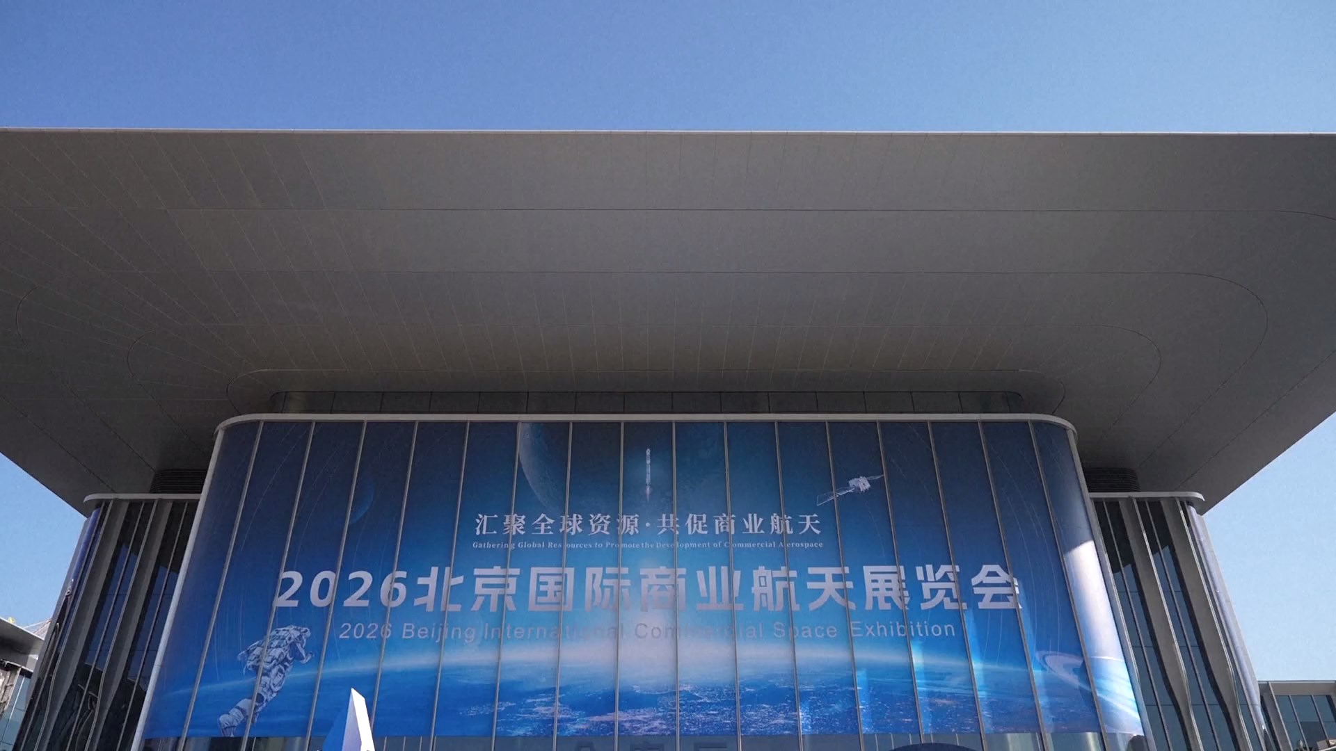 Industri Antariksa Tiongkok Mengalami Komersialisasi Pesat yang Didorong oleh Sektor Swasta