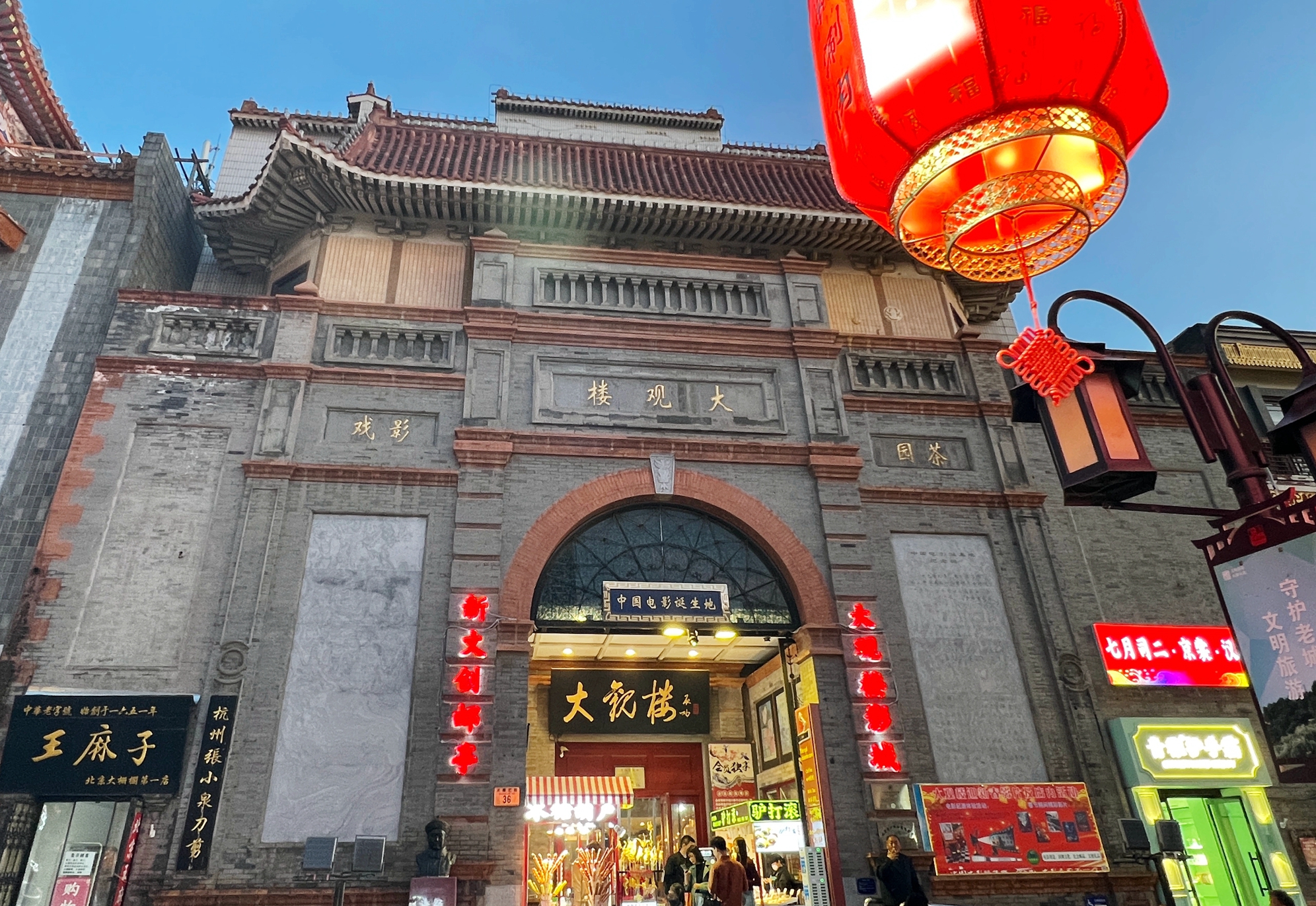 Terletak di Dashilan