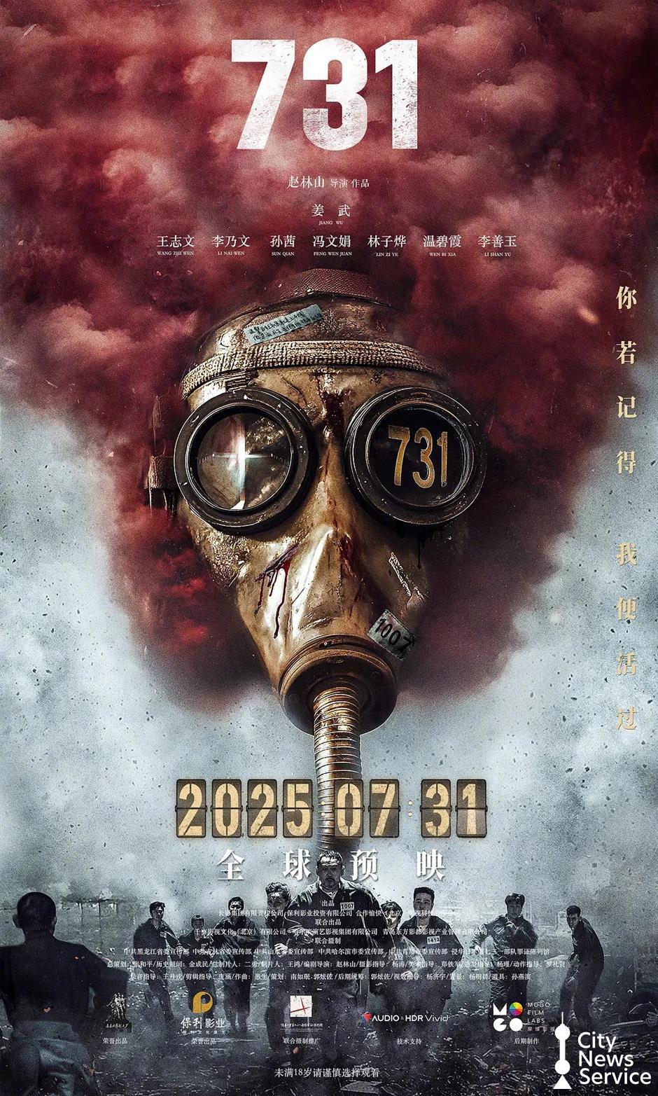 Film Baru, Produksi TV Tawarkan Pesta Audio-Visual di Musim Panas