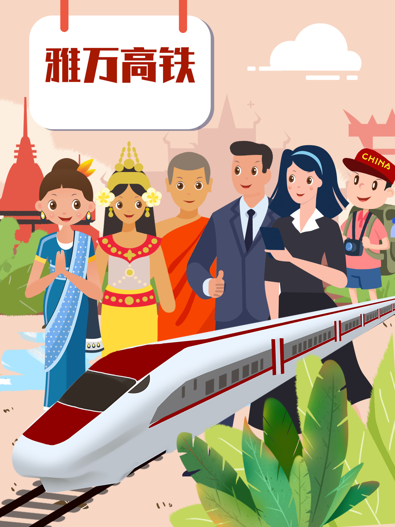 KCJB: Jembatan Bahagia Tiongkok-Indonesia Yang Saling Menguntungkan dan Menang Bersama