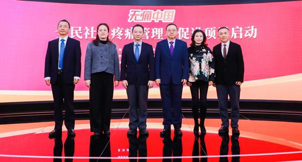 Konferensi mendapat dukungan akademis dari Pain Physician Branch