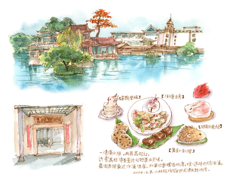 Pameran ini juga mengundang Shen Jialu