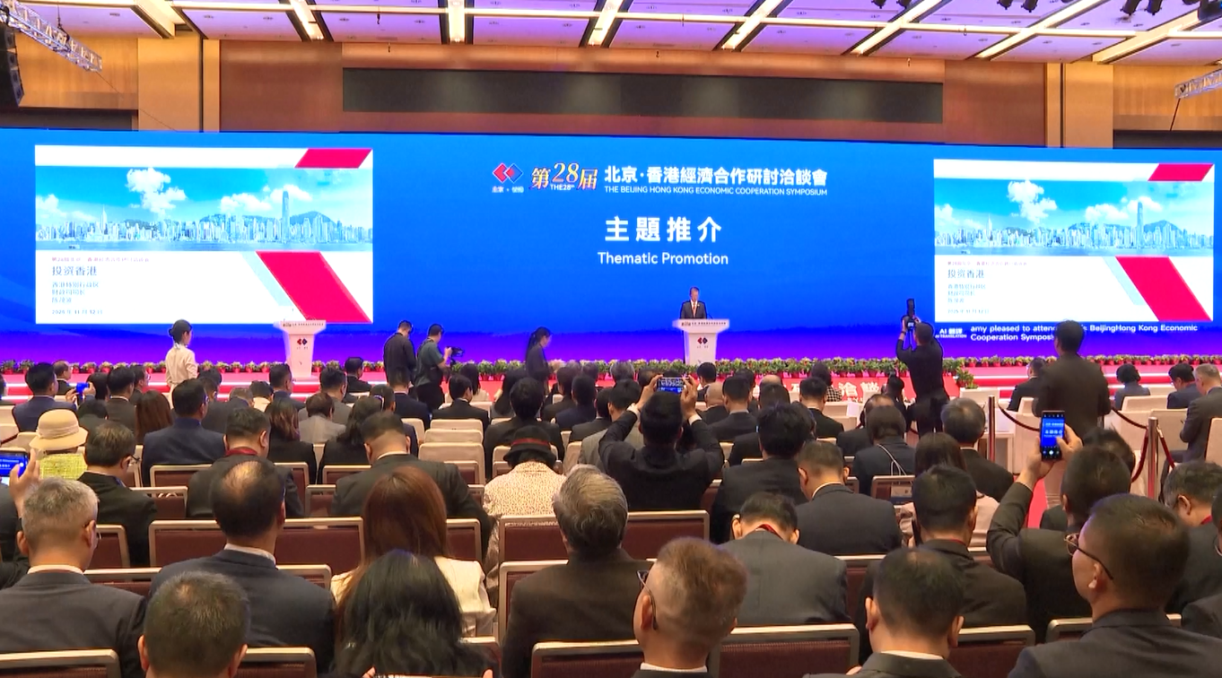 Forum Ekonomi Beijing-Hong Kong Resmi Dibuka seiring Menguatnya Hubungan Antarkota